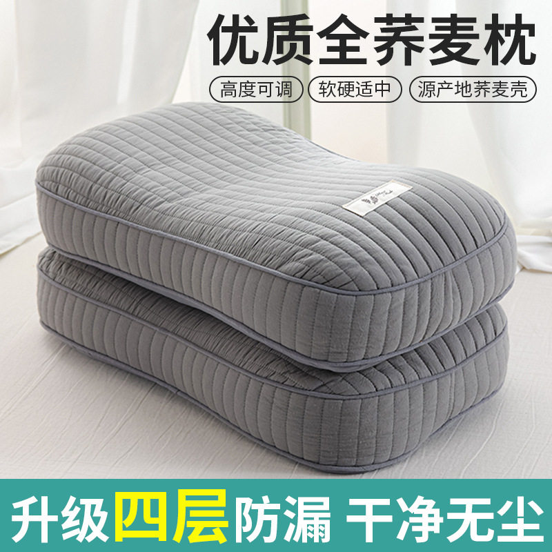 全棉荞麦壳护颈助眠高枕