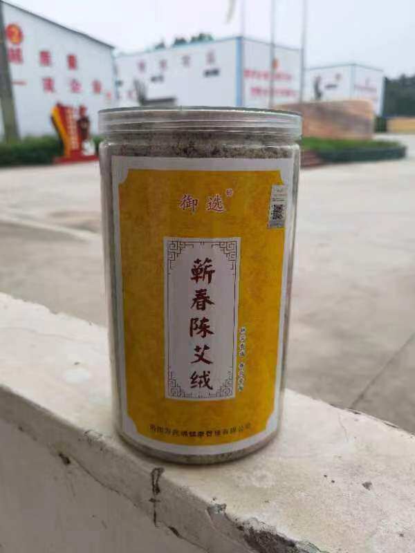御选蕲春正品艾绒桶装艾灸熏蒸仪蕲春艾草家用艾条艾灸洛阳万民福