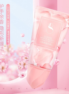 美颜秘笈滋润香味手膜霜买一送一