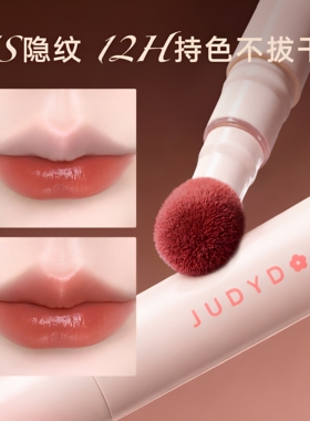 Judydoll橘朵缎光唇粉霜气垫唇霜固体唇蜜唇釉口红精华护唇膏好看