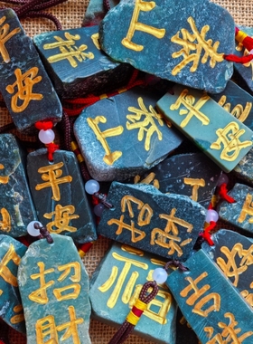 泰山墨玉石头泰山石敢当挂件室内家居墙饰吉祥物包包挂饰车配饰