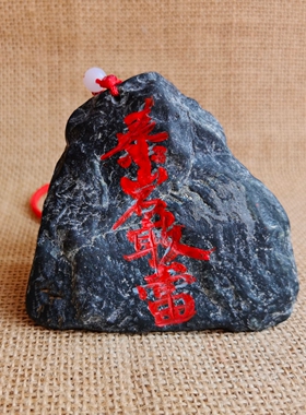 墨玉家居门口车饰石敢当泰山挂件礼品纪念真石头