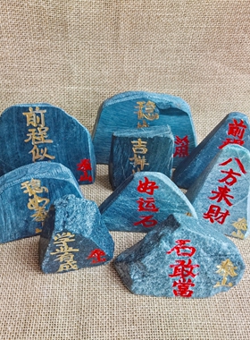 泰山墨玉桌面摆件石敢当挂件家居玄关电视柜书桌装饰文创旅游