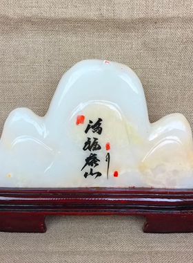 泰山石敢当玉石摆件镇宅补角补靠山稳如泰山客厅家居办公室礼品