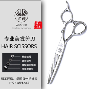 武神剪刀平剪无痕牙剪打薄剪理发套装CNC专业发型师专用美发剪刀