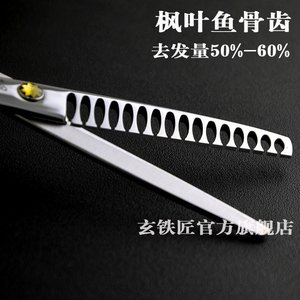 正品美发理发剪刀套装去发量50%鱼骨齿打薄剪进口牙剪鹿角齿