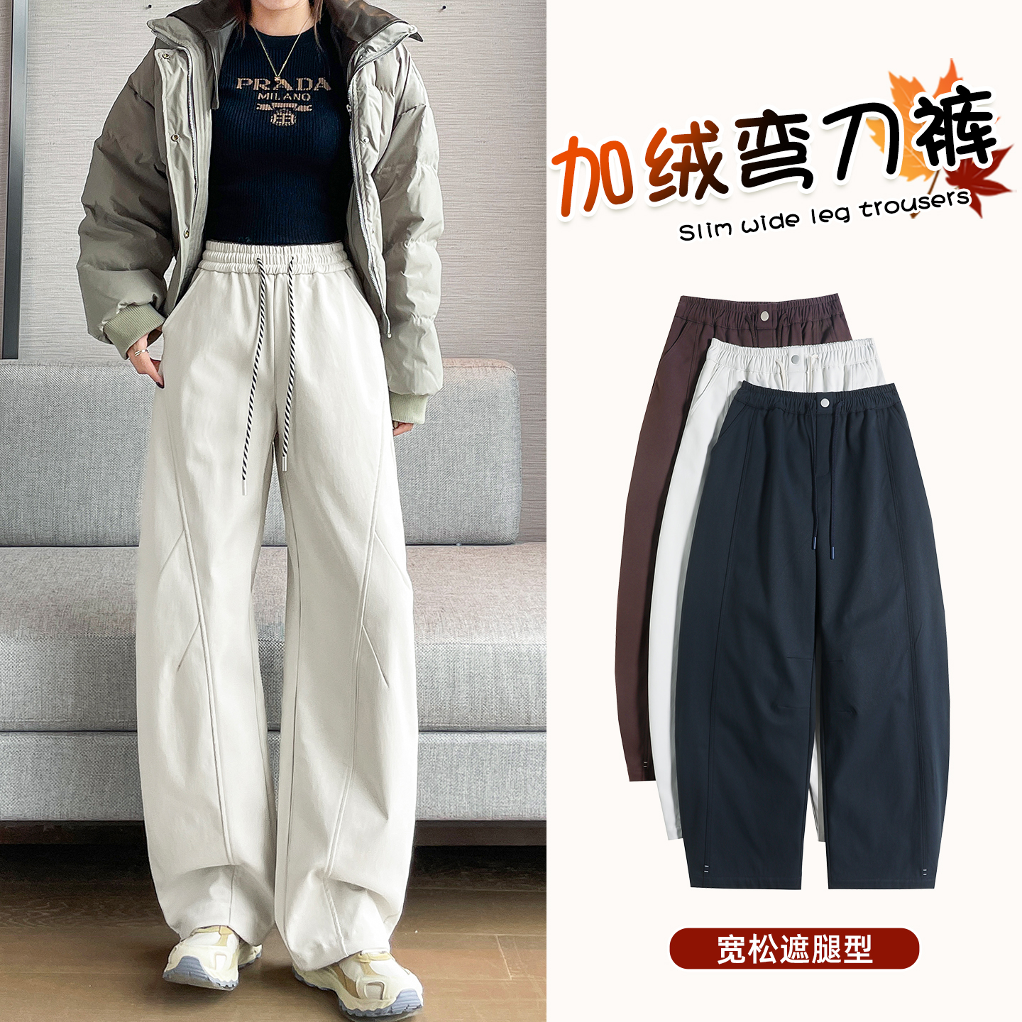 初中高中学生少女加绒弯刀阔腿裤