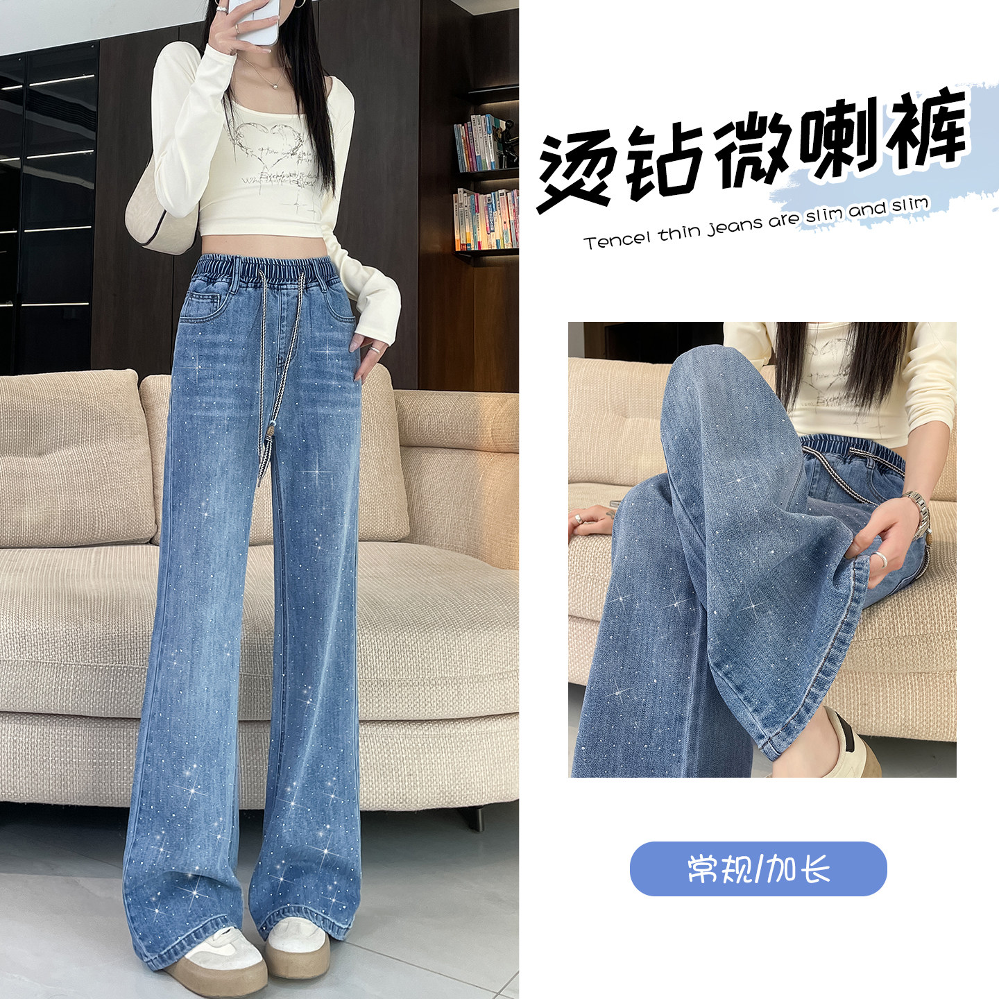 春季松紧腰满天星微喇牛仔裤女图片