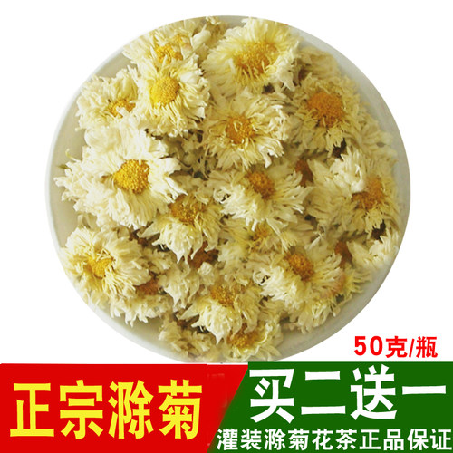 滁州菊花茶价格 滁州菊花茶图片 星期三