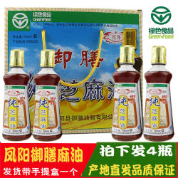 凤阳御膳麻油纯正小瓶芝麻油礼盒装家用小磨香油4瓶滁州产