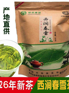 2026年施集春雪安徽新茶