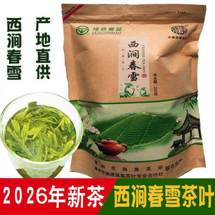 2026年施集茶叶西涧春雪茶 安徽滁州施集绿茶250g/袋装