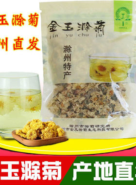 安徽滁州孕妇袋装菊花茶