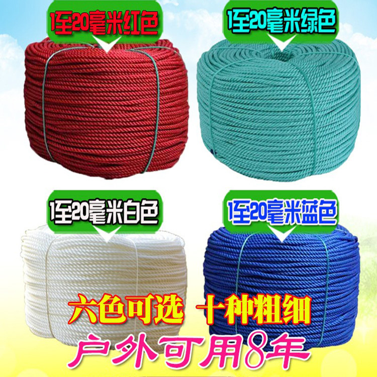 尼龙绳子耐磨塑料聚乙烯多股绳货车捆绑绳建筑线大棚吊秧绳压膜绳,居家布艺,绳子,淘宝优惠券,粉丝福利购,淘宝优惠卷