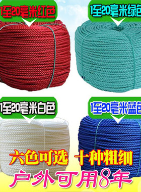耐磨塑料聚乙烯捆绑绳渔网帐篷
