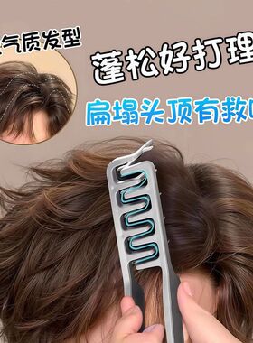 蓬松纹理造型梳新款二合一蓬发