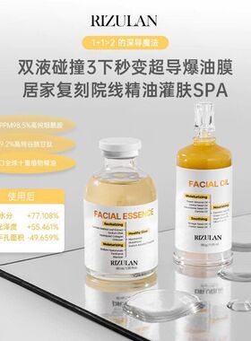 灌肤面膜提亮精油同款组合回春
