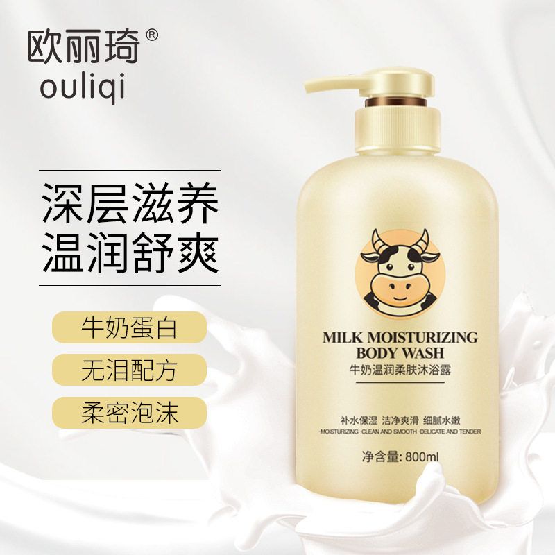 欧丽琦牛奶沐浴露持久留香保湿清爽嫩肤沐浴乳厂家正品现货批发