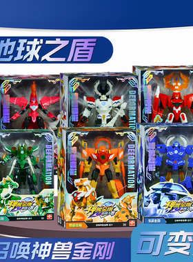 锦江召唤神兽金刚7寸经典版地球之盾麒麟白虎玄武朱雀变形机器人