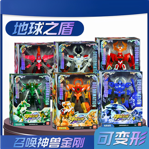 锦江召唤神兽金刚7寸经典版地球之盾麒麟白虎玄武朱雀变形机器人
