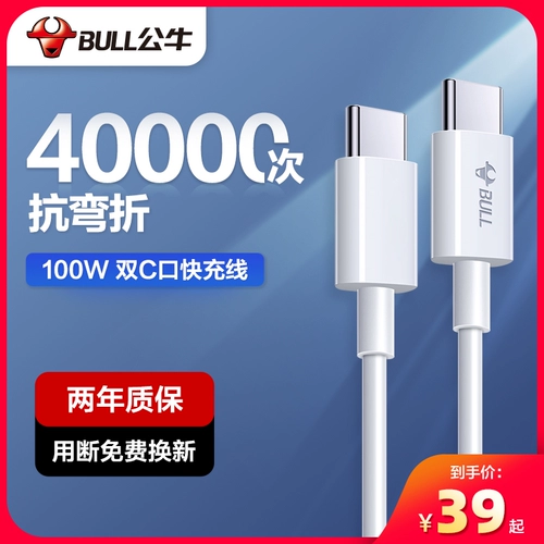 Apple, совместимый зарядный кабель, планшетный ноутбук, iphone, 15promax, macbook