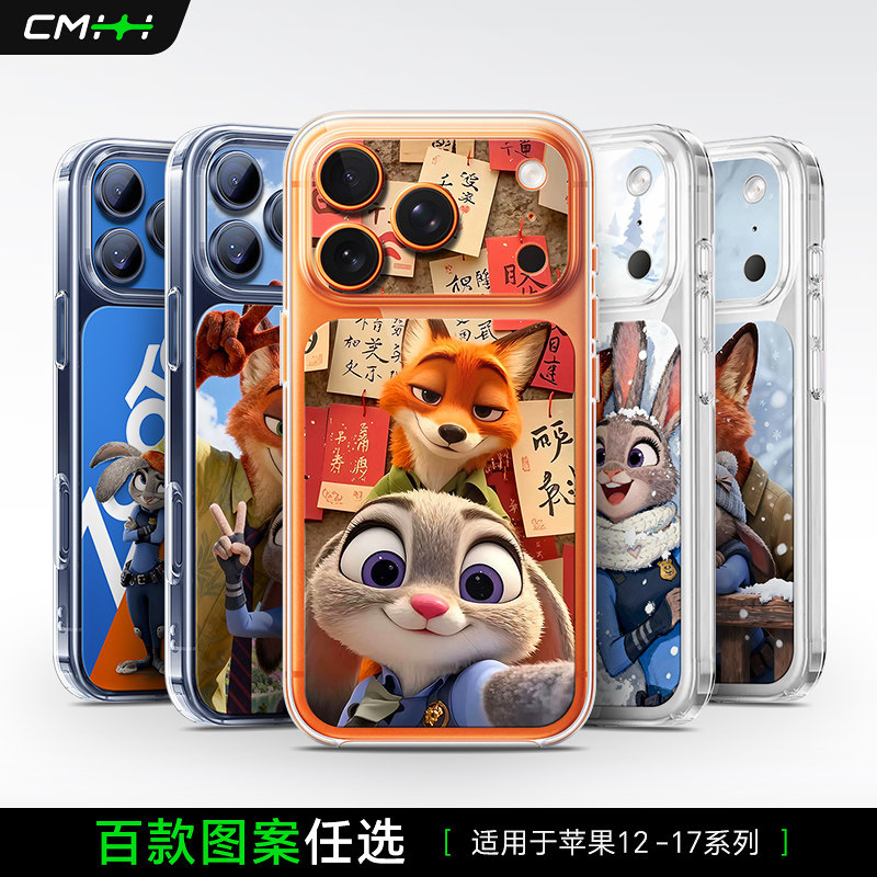 疯狂动物城苹果系列手机壳图片