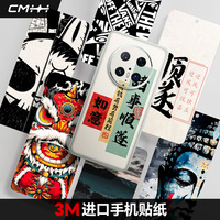 適用華為系列進口3M手機貼紙背膜