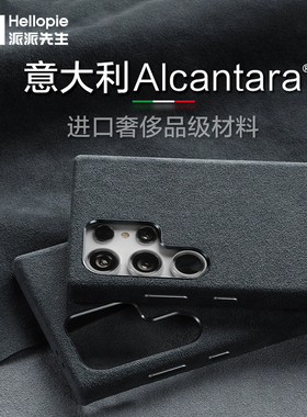 派派先生XAlcantara适用于三星S24Ultra手机壳S24U新款翻毛皮全包保护套个性小众男女防摔毛绒后壳