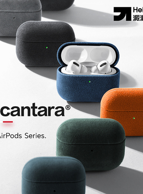 派派先生XAlcantara适用于苹果AirPodsPro3/2代新款保护壳AirPods4耳机保护套Pro三代高级感翻毛皮无线耳机盒