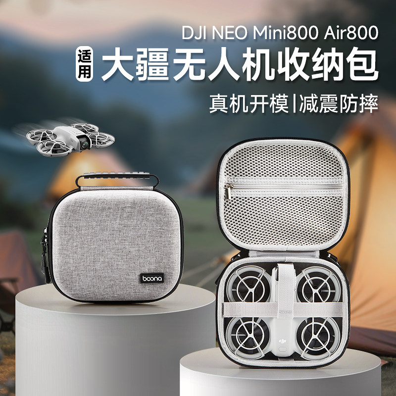 适用于大疆NEO无人机收纳包图片