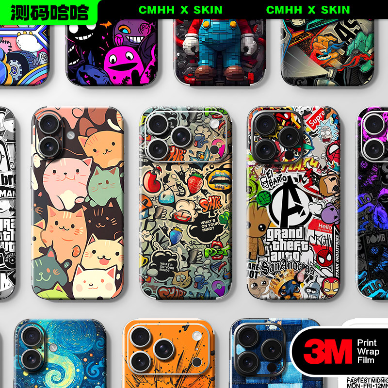 【浮雕涂鸦风】测码哈哈背膜适用苹果17/16/15/14/13/12Pro Max系列手机贴纸背面背膜后壳个性手机全身贴膜潮