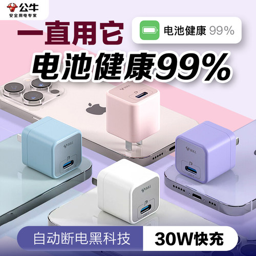 充满自动断电 保持电池健康