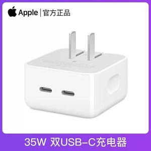 苹果原装35W双USB-C端口充电器