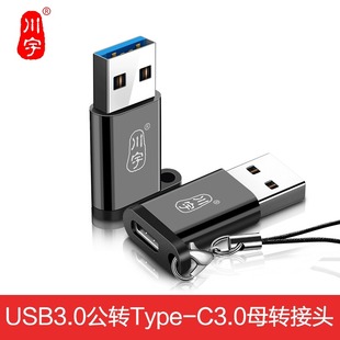 c转usb 川宇type 只换不修 3.0转换器otg转接头数据线通用安卓手机耳机充电下载连接读卡器 质保一年