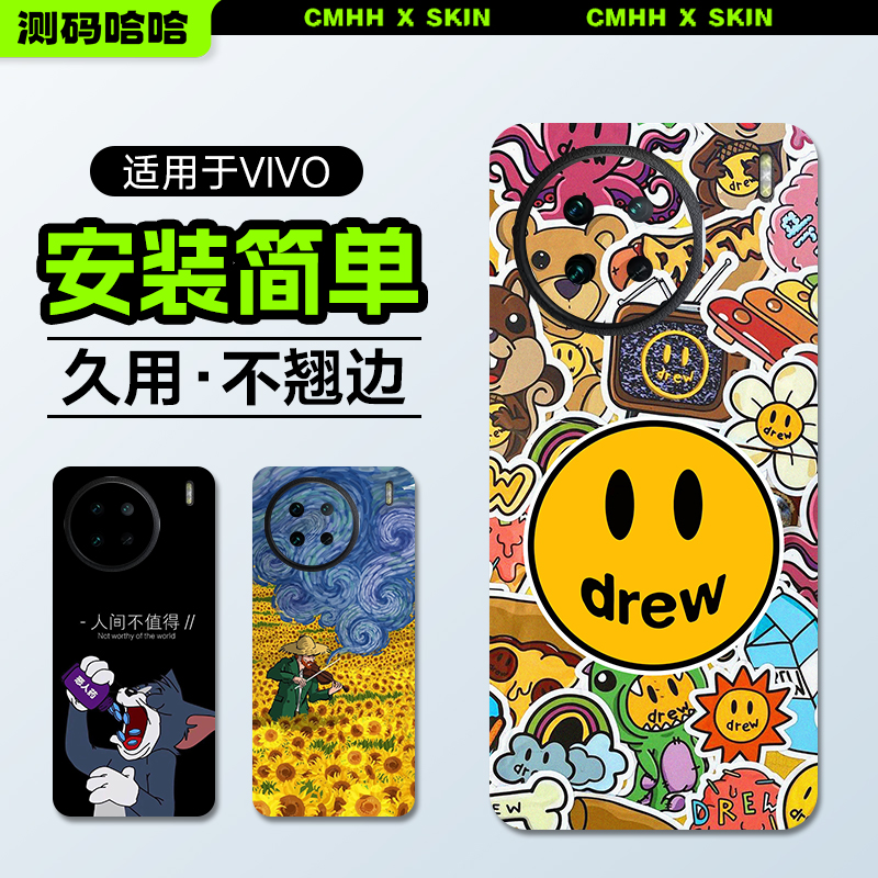 测码哈哈3M手机背膜手机贴纸
