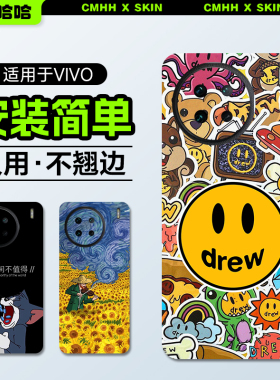 【浮雕】测码哈哈适用VivoX100 X90Pro 80 70 60 50Pro手机贴纸S15 12 9E背膜X27 23幻彩Y33 S76后盖贴膜