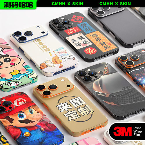 【百款图案】适用于苹果手机贴纸