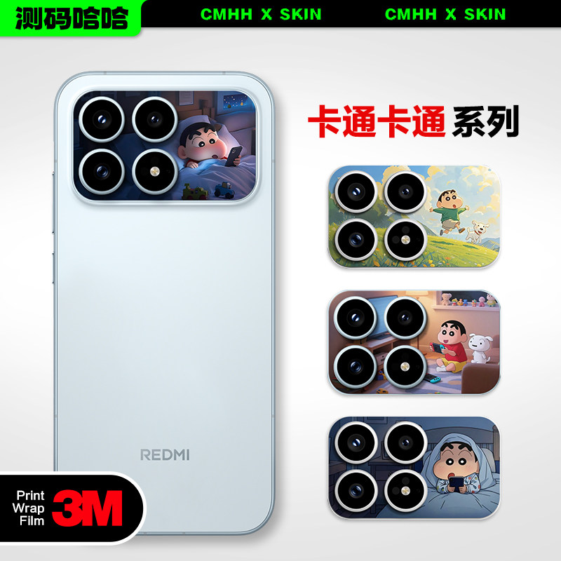 测码哈哈适用于红米K90手机镜头膜K90镜头保护膜后背板贴纸膜防刮后盖3M贴膜个性创意卡通彩膜