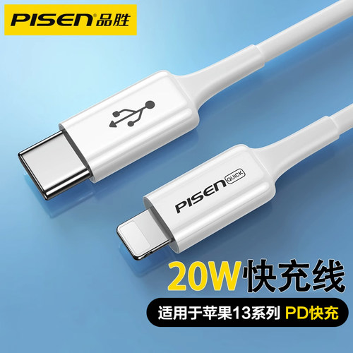 手机通用品胜手机快充PD充电线器