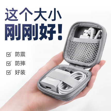 小型数码耳机收纳包硬盒数据线收纳盒手机充电器盒子大移动硬盘迷你小巧便携袋U盘数码整理保护套网银U盾