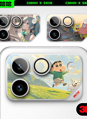 测码哈哈适用于荣耀WIN RT手机镜头膜荣耀WIN后置摄像头贴膜3M贴纸防刮花指纹耐磨个性创意3M贴膜