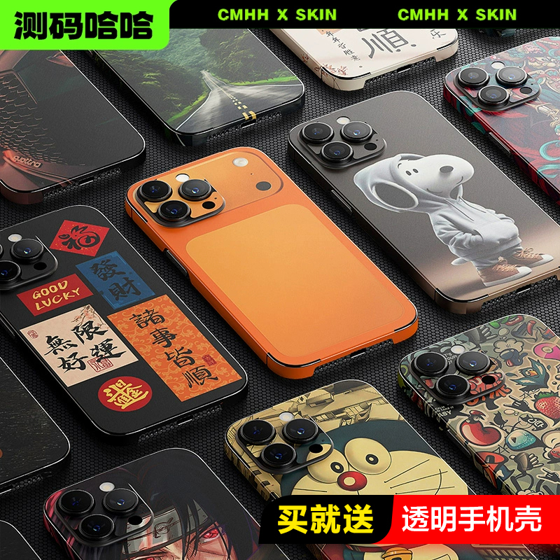 【百款图案】适用于苹果手机贴纸