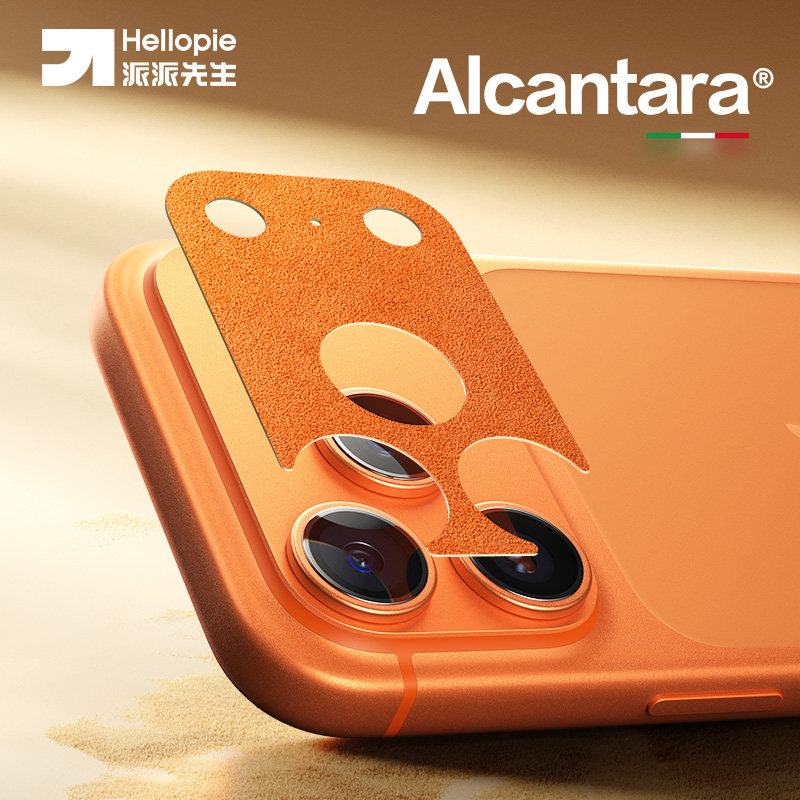 高级感Alcantara苹果17Pro镜头贴
