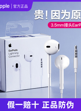 原装正品线控圆孔扁口苹果耳机