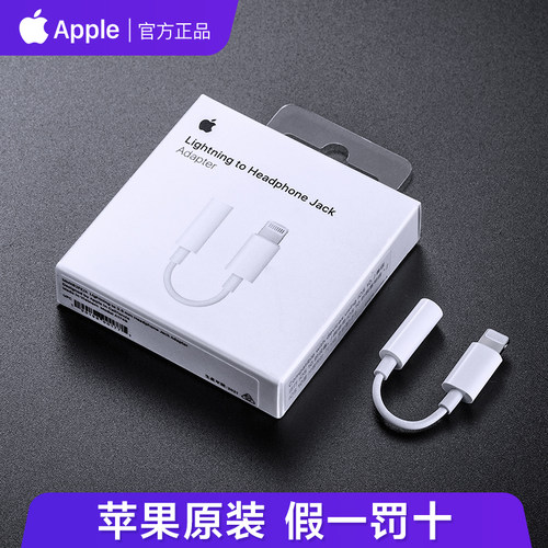 苹果原装typec耳机转接头