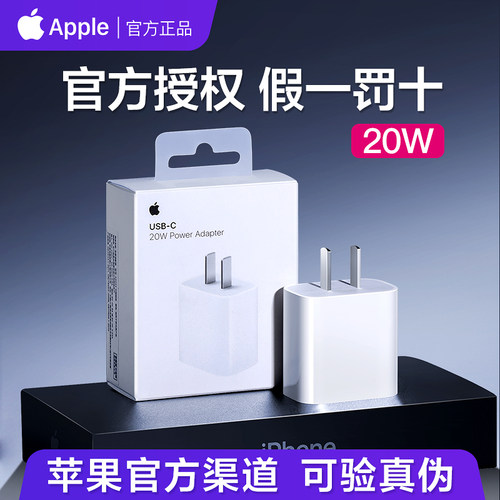 苹果原装正品假一罚十