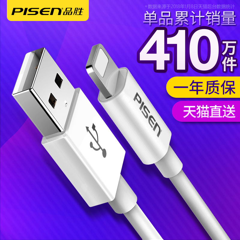 ƷʤiPhone6Êý¾ÝÏß6sÆ»¹û5¼Ó³¤5sÊÖ»ú7plus³äµçÆ÷Ïßi6ÁùÆ»¹û8X¶ÌiPadƽ°å³åµçios¿ì³äÔÑbÕý°æÆì½¢µê¹ÙÍøÊÚȨ