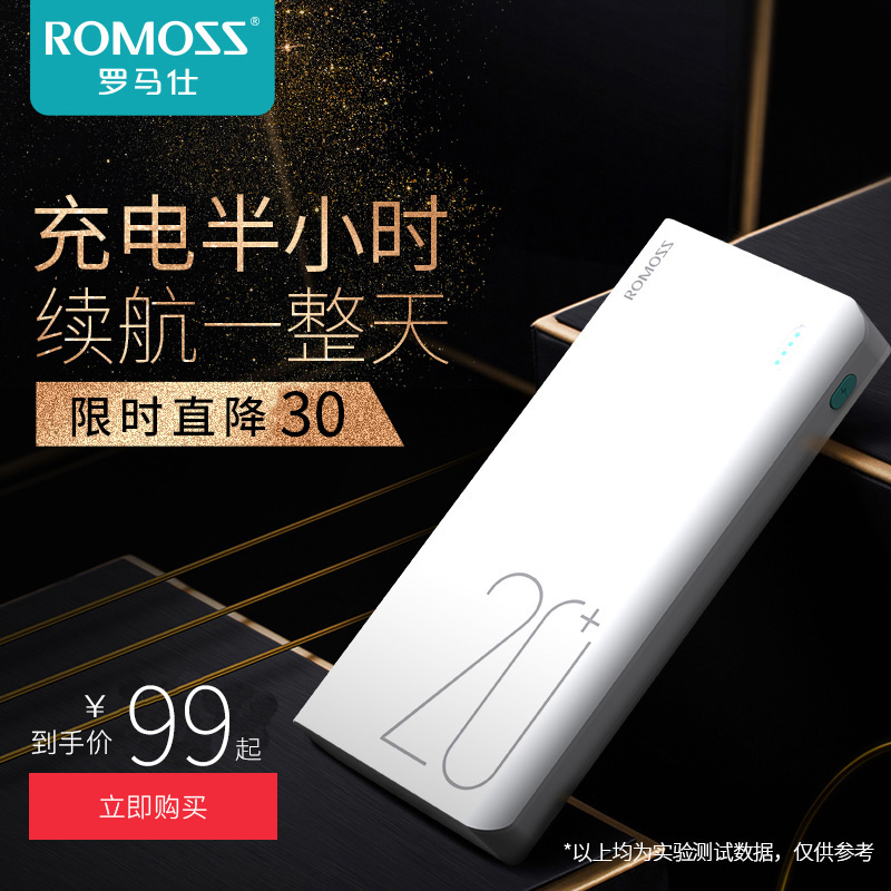 ROMOSSÂÞÂíÊË20000ºÁ°²Ë«Ïò¿ì³äqc3.0³äµç±¦Type-cͨÓÃʽ»ªÎªÐ¡Ã×ÊÖ»ú³åµçÉÁ³äÒÆ¶¯µçÔ´ÂÞÂíÊ¿Æì½¢µê¹Ù·½ÊÚȨ