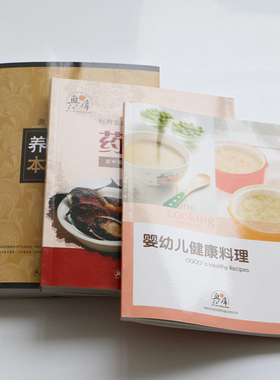 原装进口奥库健康食谱料理养生锅