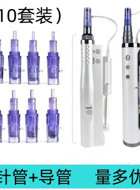 纳米水光微针导入针头美容院家用圆晶MTS电动纳米微晶头溶斑针头